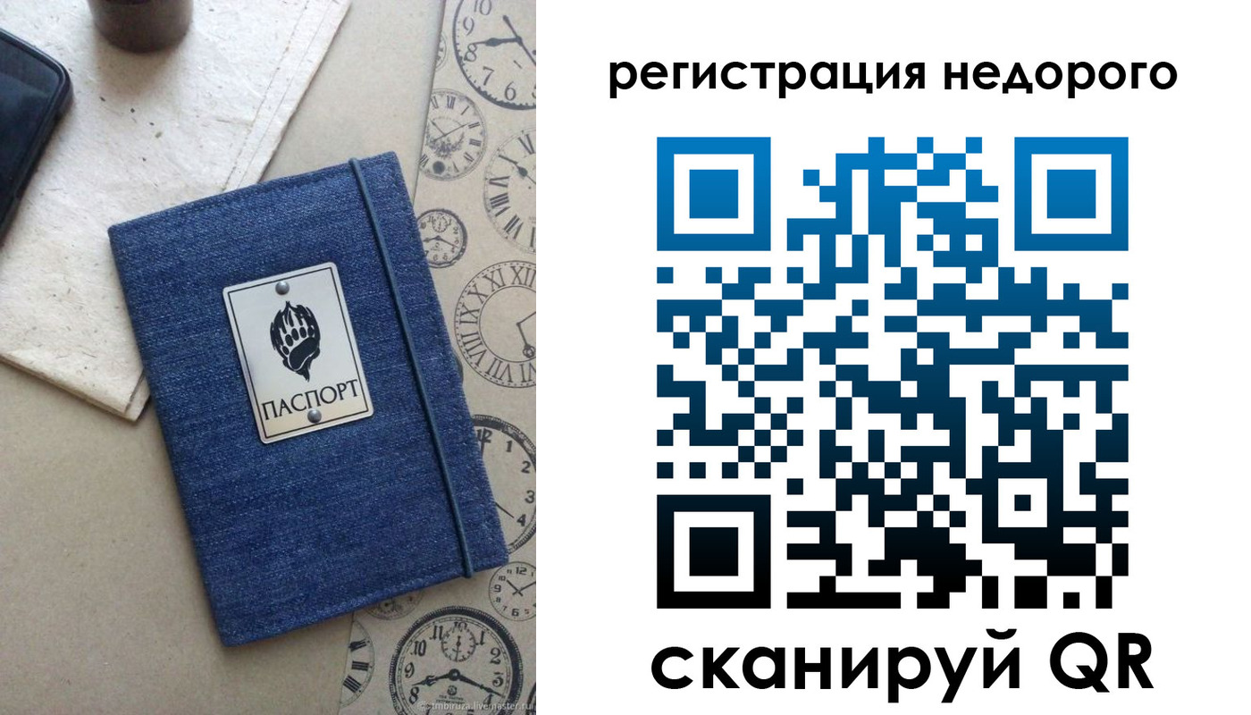 миграционный учет в Хилке