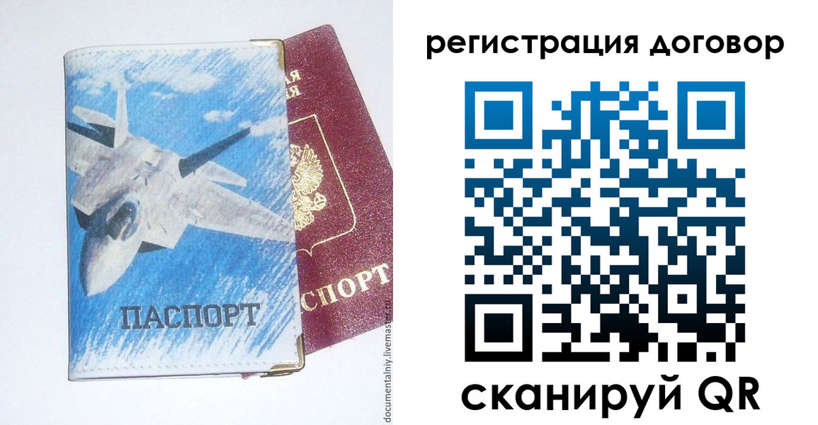 прописка законно в Хилке