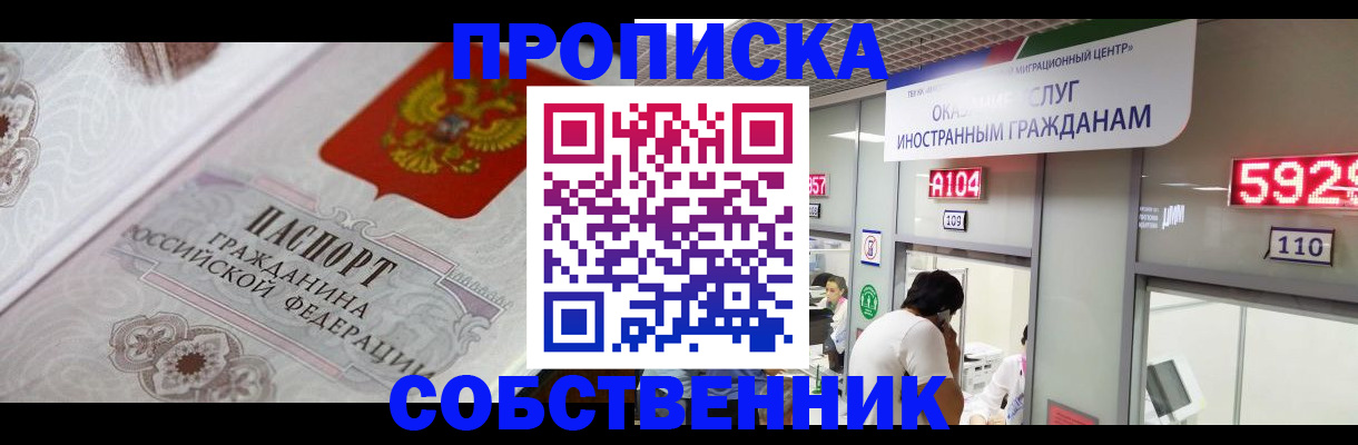 временная регистрация надежно в Хилке