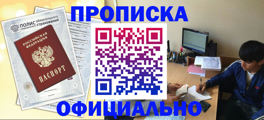 временная регистрация адрес в Хилке
