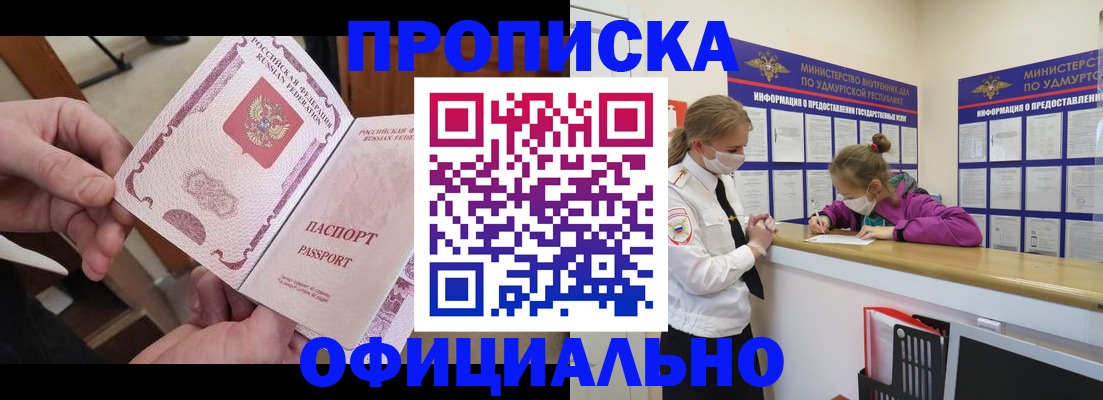 временная регистрация для школы в Хилке